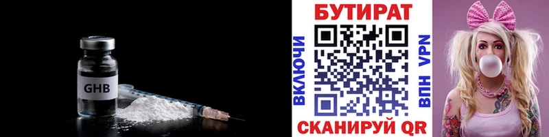 БУТИРАТ Butirat  блэк спрут как зайти  Велиж 